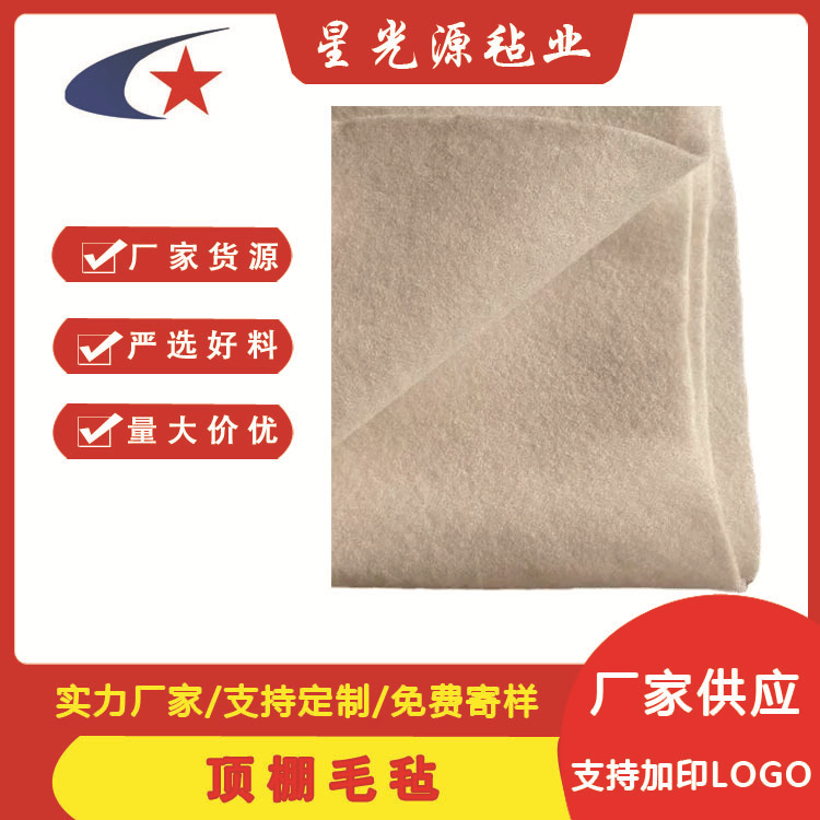 汽车内饰板装饰用材料阻燃无纺布 顶棚布料 灰色针刺棉毛毡