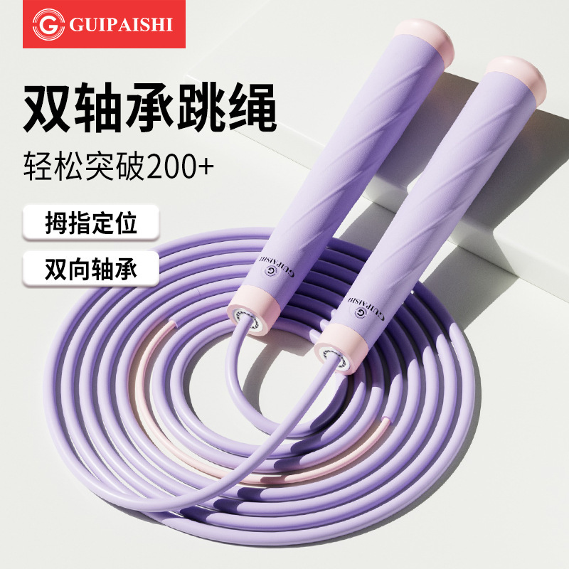 中小学生竞速双轴承跳绳儿童专用体育运动绳子不打结幼儿园竹节绳|undefined
