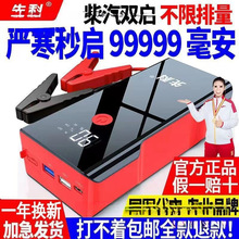 先科汽车应急启动电源12v车载充电宝小车辆打火电瓶强起搭电曦洋