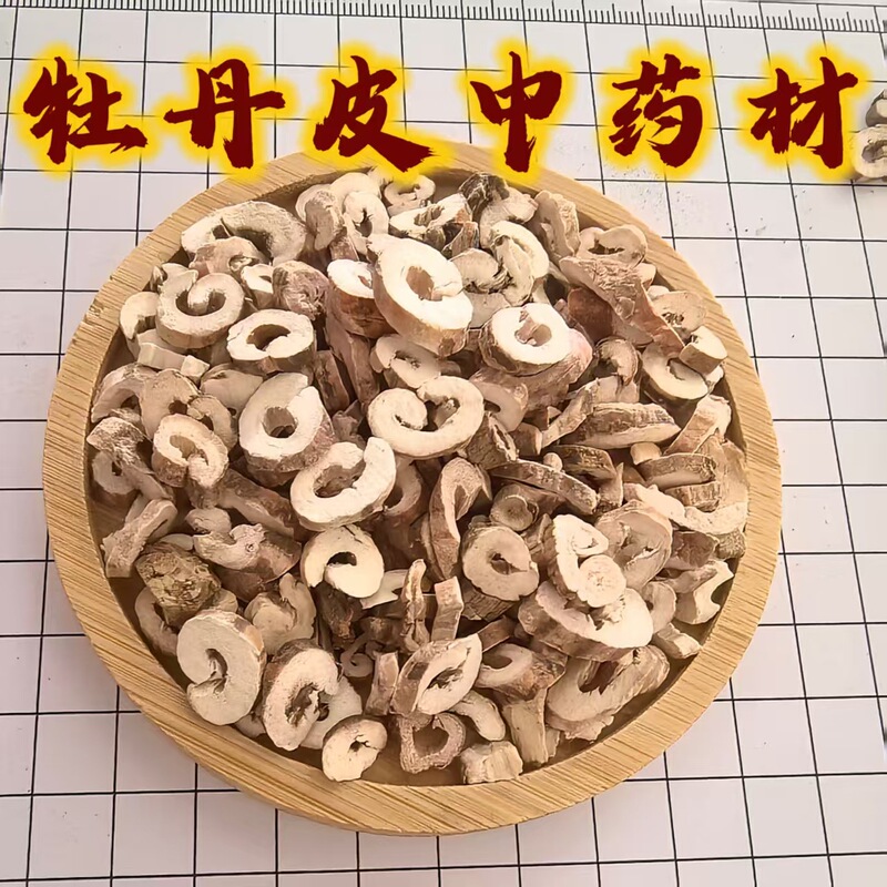 Peony Bark This Year's New Arrival, the Extraction Rate of Peony Bark Is Above 98%. the Extraction Rate of Peony Bark Is Above 98%. the Quantity of White Peony Bark Is Large and Preferential