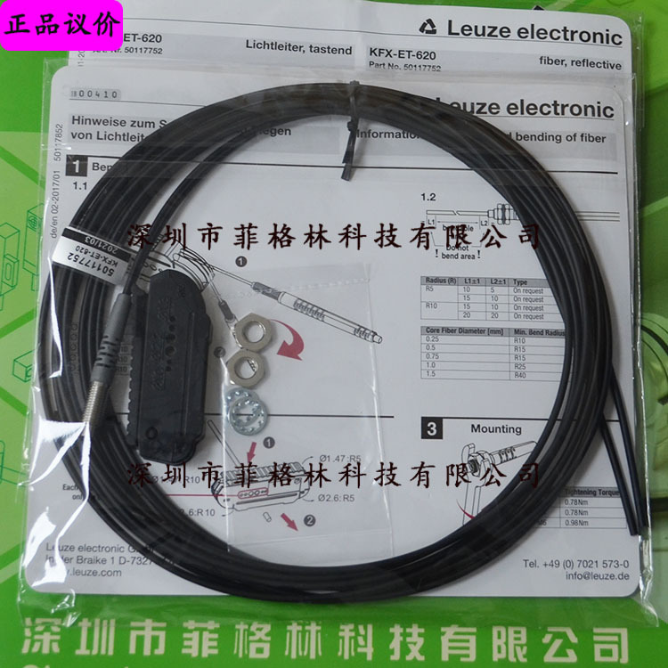 【假一罚十】KFX-ET-620劳易测LEUZE 光纤传感器