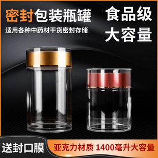 ������1400ml����ƿ����ƿʯ�������y�����ӷ�͸��������C��ƿ