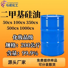 道康宁二甲基硅油PMX200 500CS 1000粘201硅油50 100 350CS润滑油