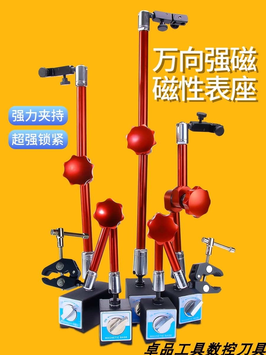 百分表磁力磁性表座强力校表支架强磁万向象表坐油压液压杠杆加长