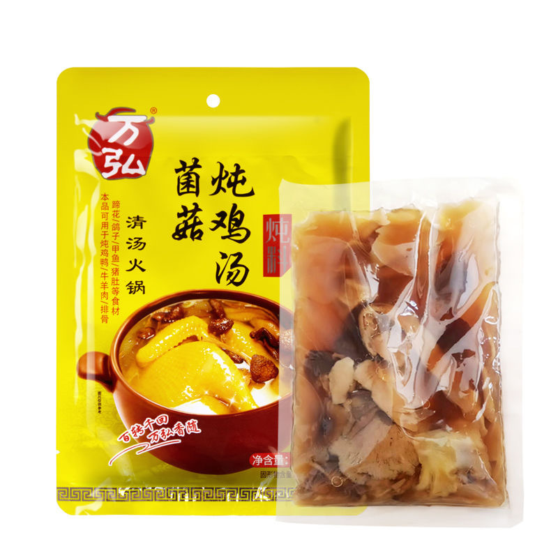 万弘菌菇炖鸡汤炖料260g炖鸡汤包调料煲汤材料菌菇清汤火锅底料