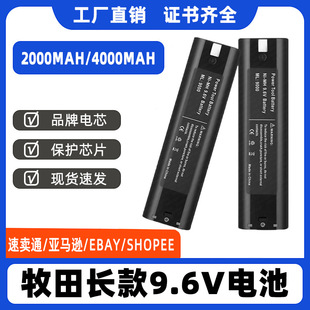 MAKITA9000 9002 9.6Vʽ_늳 @ֹ늳