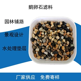 滤料;活性炭;净水絮凝剂