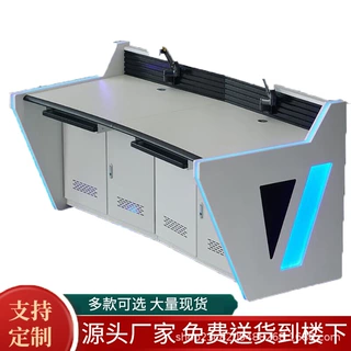 定制烤漆指挥中心控制台加厚操作台调度桌多媒体监控台安防指挥台