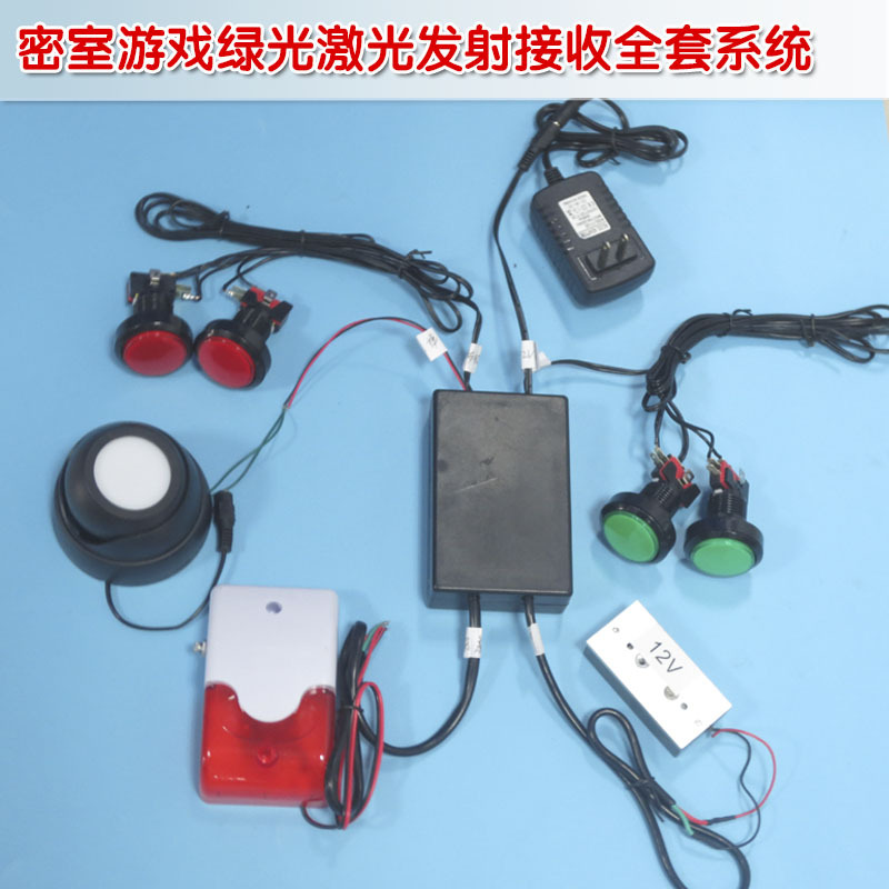 密室逃脱游戏镭射迷宫机关道具绿光激光发射接收全套含中央控制器