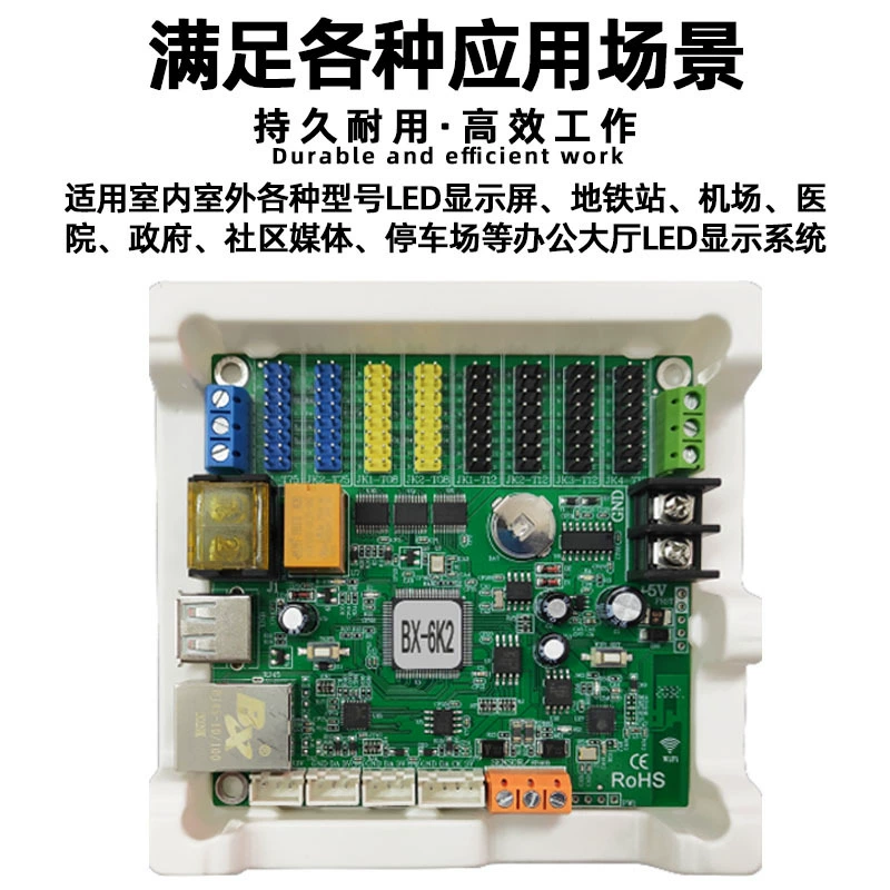 Yangbang BX-6K2 network port U disk wifi serial port full-color electronic screen advertising screen LED display screen different step control card