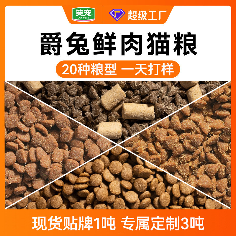Customized Rabbit Meat Cat Food Manufacturer Wholesale for Kittens and Adults Special Freeze-Dried Grain-Free Cat Staple Food Cat Food Oem Customization Customized Rabbit Meat Cat Food Manufacturer Wholesale for Kittens and Adults Special Freeze-Dried Grain-Free Cat Staple Food Cat Food Oem Customization