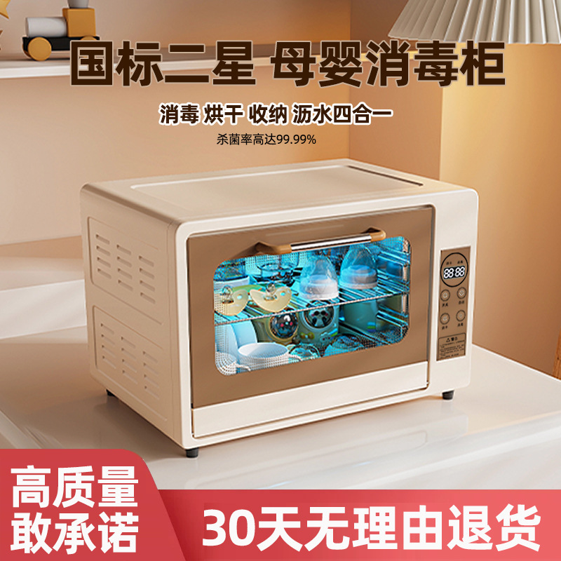 Disinfection Cabinet Household Commercial Small Bowl Counter-Type Milk Bottle Uv Desktop Drying Stainless Steel Tableware Kitchen