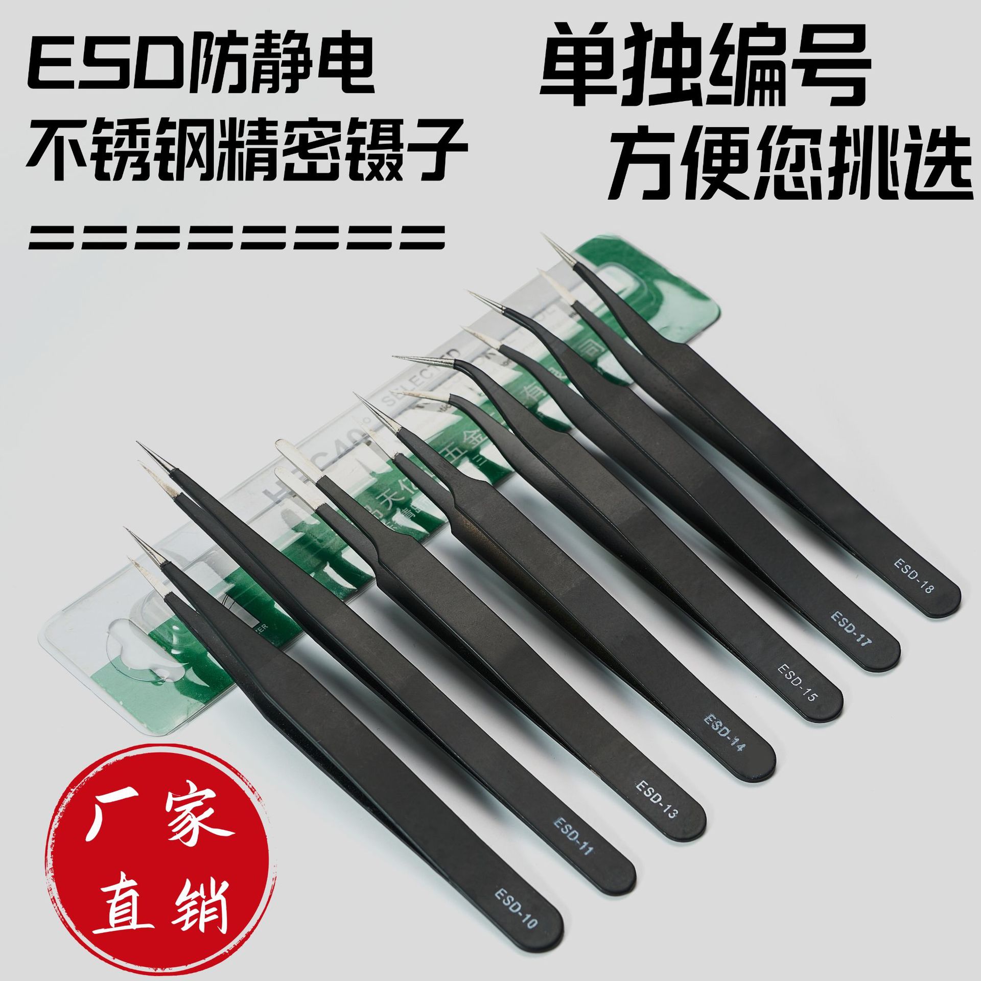 不锈钢防静电镊子工具燕窝挑毛电子维修睫毛嫁接1.5高精密尖头夹