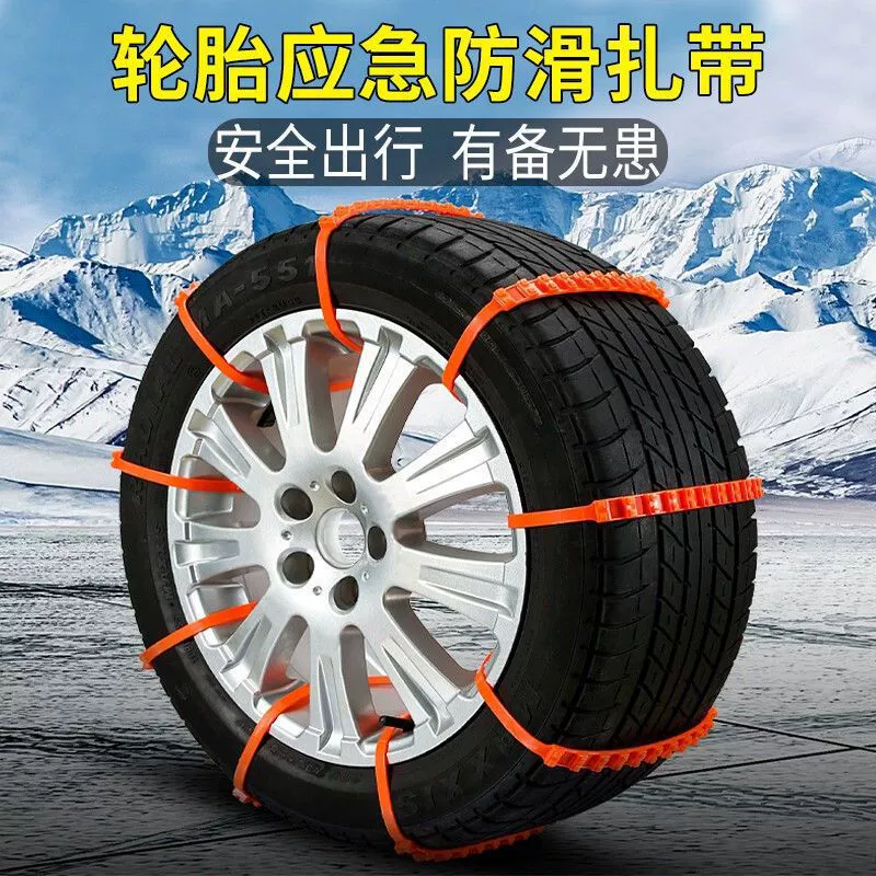 Автомобильная шина противоскользящая цепь Снежный автомобиль внедорожник шина противоскользящая галстук-тип противоскользящая цепь автомобильное пальто