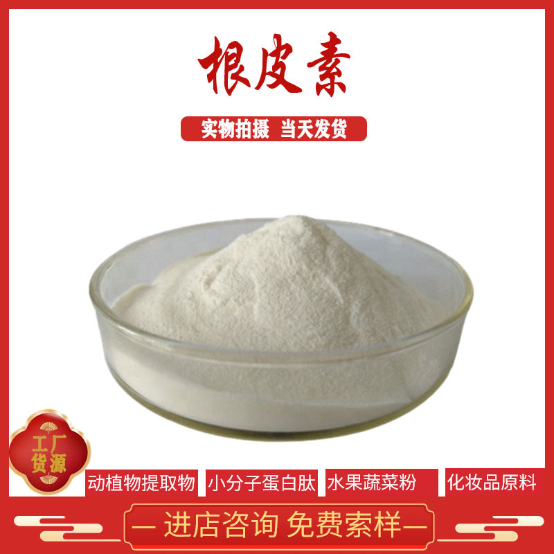 根皮素98% 苹果皮提取物 化妆品原料 HPLC检测 现货供应 全国包邮