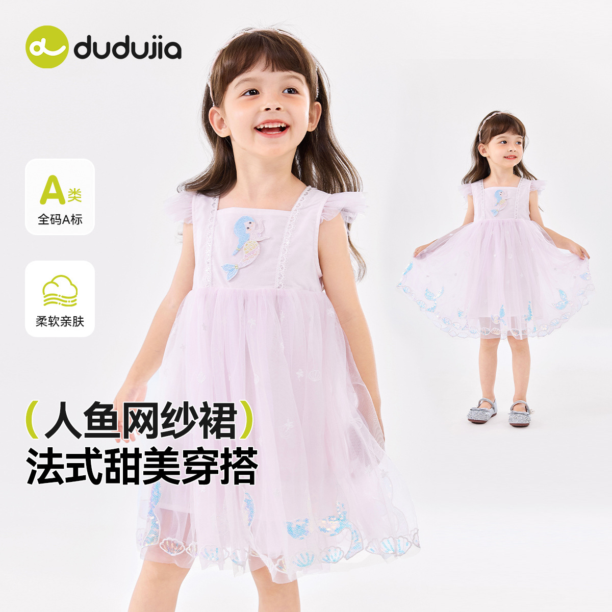 【人鱼公主】嘟嘟家女童连衣裙夏季女孩背心裙夏装女宝宝裙子童装