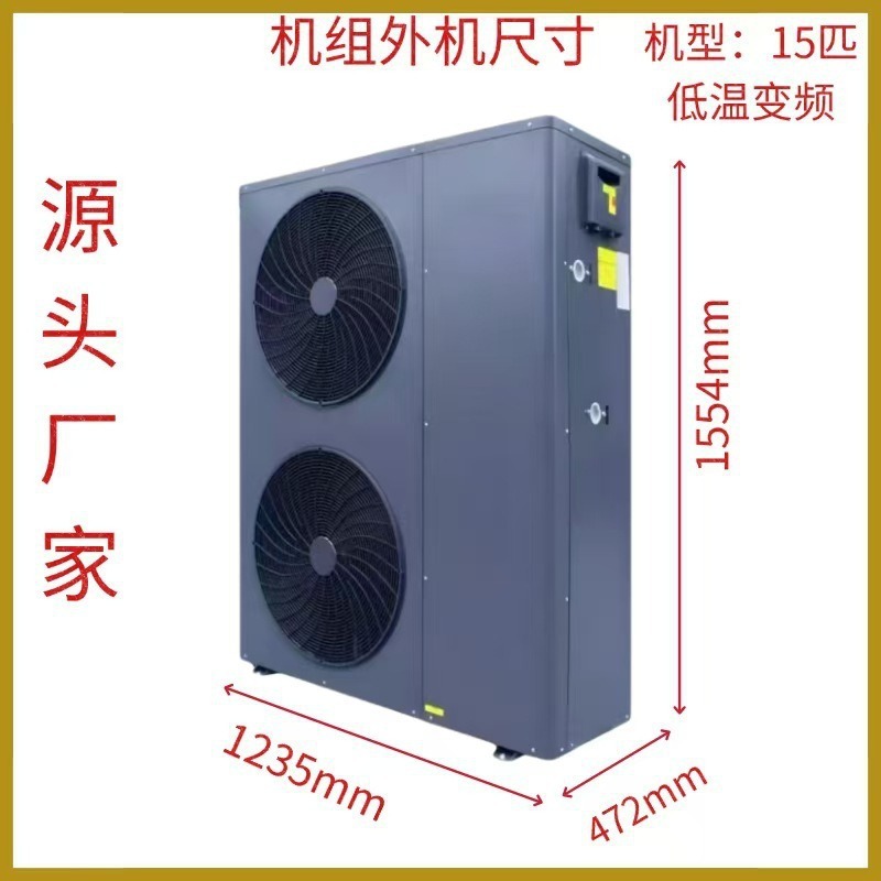 Havo issiqlik energiyasi pompasi ishlab chiqaruvchisi to'g'ridan-to'g'ri sotiladigan 5p10p issiq suv loyihasi shimoliy issiq suv isitish ikki tomonlama havo energiyasi issiqlik pompasi