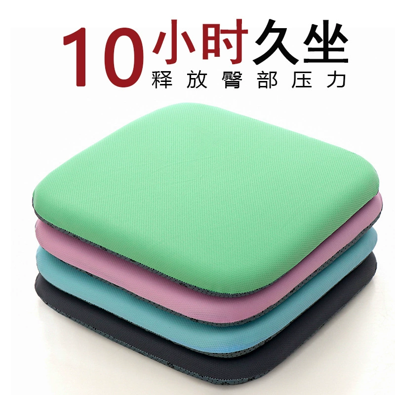 Подушка из пены с эффектом памяти, подушка для офисного стула, сидячая подушка для студентов, специальная подушка для ягодиц, табурет, обеденный стул, подушка для сиденья