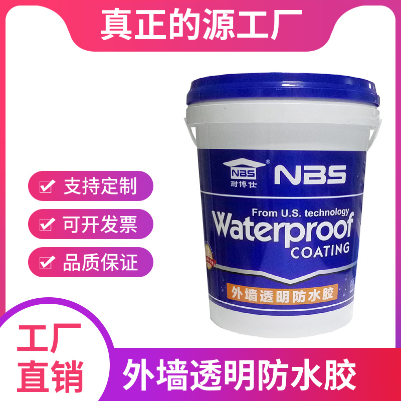 耐博仕外墙透明防水胶 高透明度 耐候性好 耐冻耐高温 开桶即刷