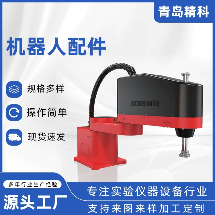 Оборудование для сварочного робота автозапчастей. Робот-манипулятор прецизионного сварочного аппарата. Полностью автоматический промышленный робот.