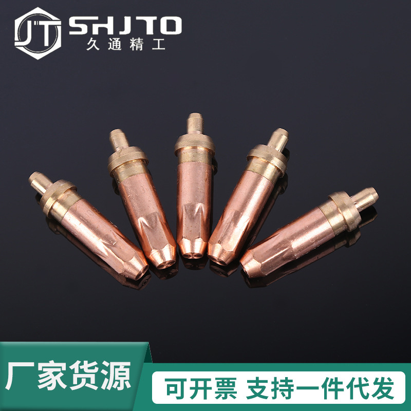 厂家 等离子切割机割嘴配件 快速切割射吸式焊矩乙炔割嘴工具