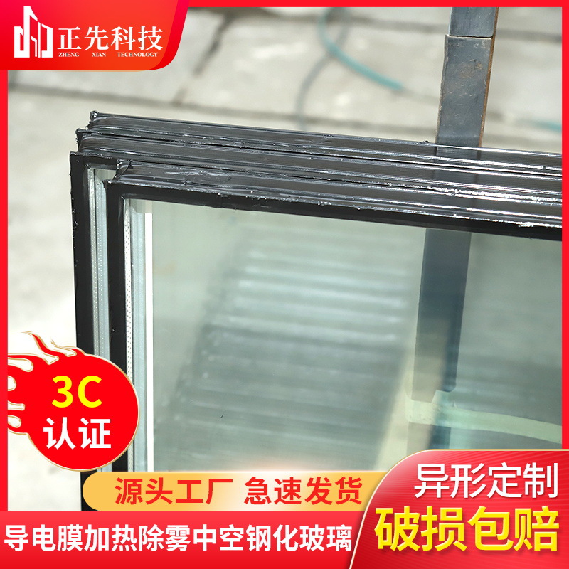 厂家加工白玻璃冷柜中空除雾除霜钢化玻璃导电膜钢化原片防雾处理