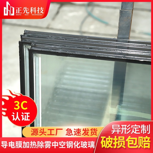 Manufacturer Processes White Glass for Freezer Hollow Defogging and Defrosting Tempered Glass with Conductive Film, Tempered Raw Sheet Anti-Fog Treatment