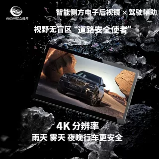 CMS电子后视镜智能电子后视镜前后双摄智能触摸屏BSD盲区检测雨天