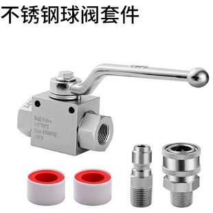 High pressure stainless steel ball valve kit high pressure car wash water gun accessories 3/8 quick connector water stop ball valve