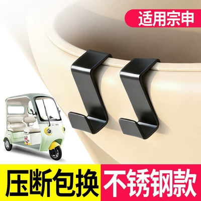 Electric car tail box Vehicle Front Storage, Suitable for