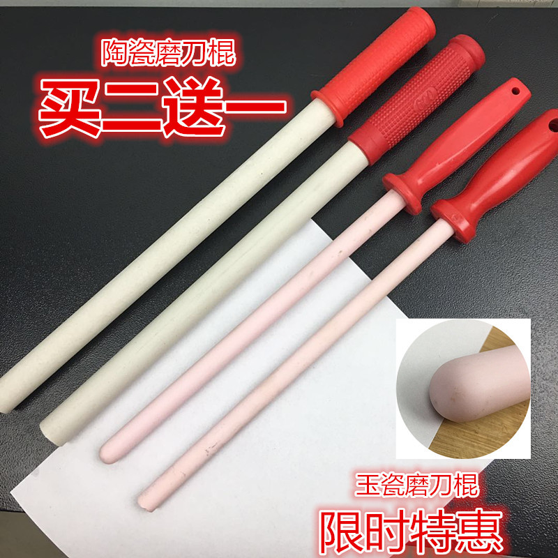 玉瓷高硬度磨刀棒 陶瓷磨刀棍 磨刀石 陶瓷磨刀石.屠宰刀挡刀棒