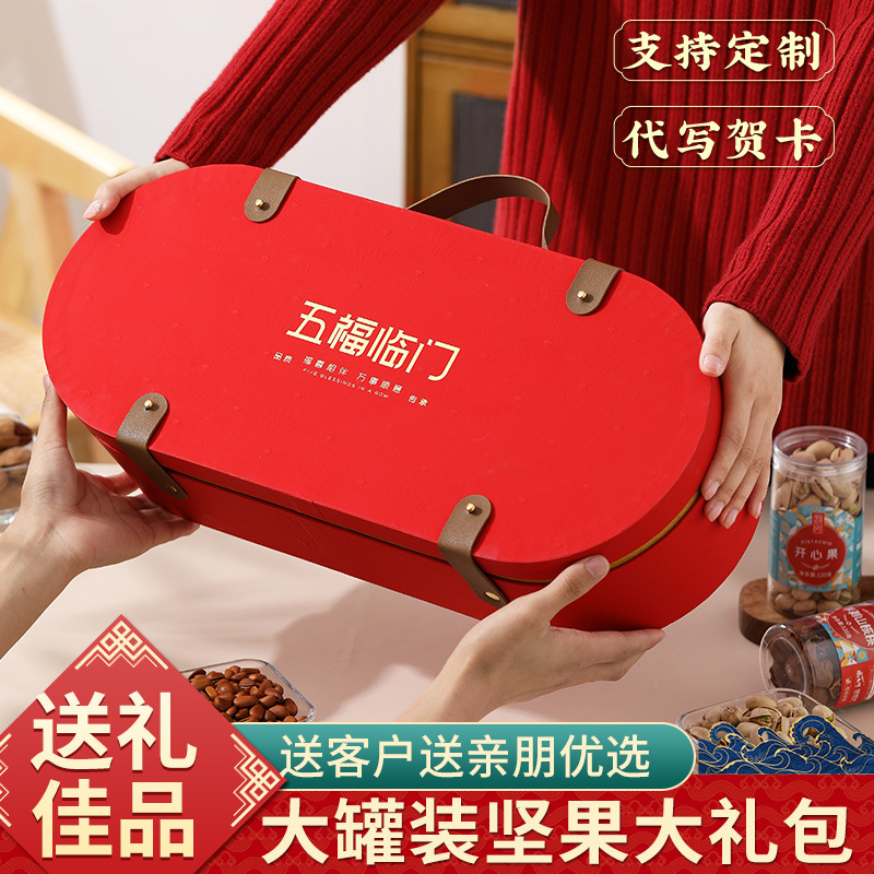 New Year's Specialty Gift Box for Spring Festival, Mixed Nuts Gift Box, Premium Spring Festival Gift for Family Gathering