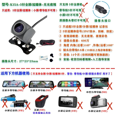Night Vision, In-Car Reversing Image, Vehicle camera - 10k1-5-pin-full-screenstreaming-hd-lightless-night-vision-6m-video-extension-cable-bracket-3m-glue