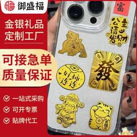 足金999公主请发财暴富招财进宝黄金金片真金财神手机贴财库贴纸
