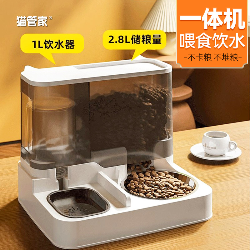 Cat automatic feeder water dispenser two -in -one cat food basin two…