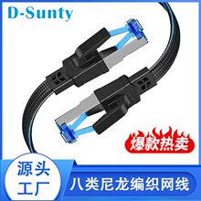 八类蓝头黑编织线40Gbs万兆带屏蔽CAT8扁平网线纯铜成品网络跳线