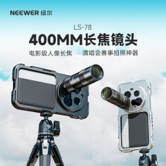纽尔400MM长焦望远镜头迷你三代带17mm螺纹夹演唱会人像拍摄神器