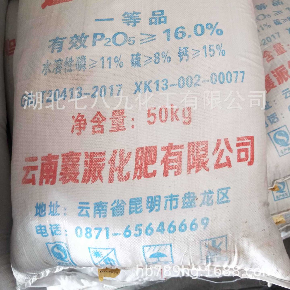 现货 过磷酸钙 单包可售 过磷酸钙 粉末过磷酸钙 颗粒过磷酸钙