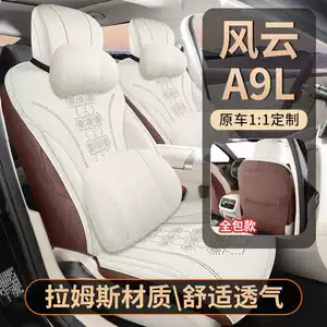 Chery Fengyun A9L 2625 model üçün tam örtük oturacaq üzlüyü, bütün fəsillər
