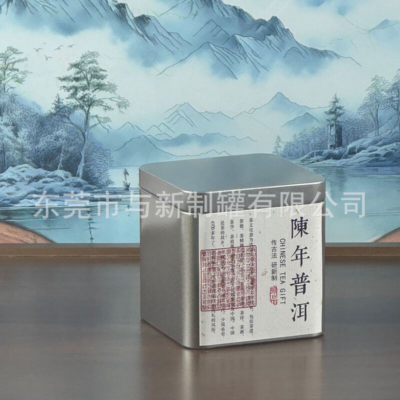 茶叶罐70方罐 龙珠铁盒熟茶金属罐碎银子茶膏铁盒生普精品茶叶盒|undefined