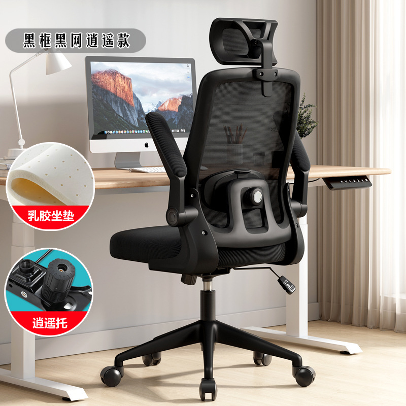 Marco negro reposacabezas de red negra + cojín de látex + espuma de cintura