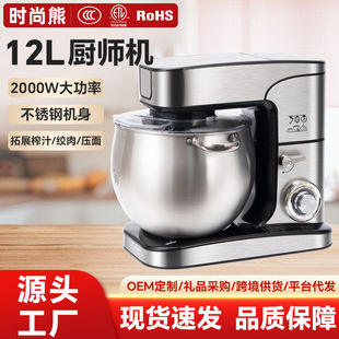 Commercial 12L Large Capacity Mixer Automatic Multifunctional Stainless Steel Mixer Household Desktop Chef Machine