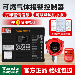 Taihe Anke ガス検知器防爆天然ガス警報器液化ガスメタン水素濃度検知器