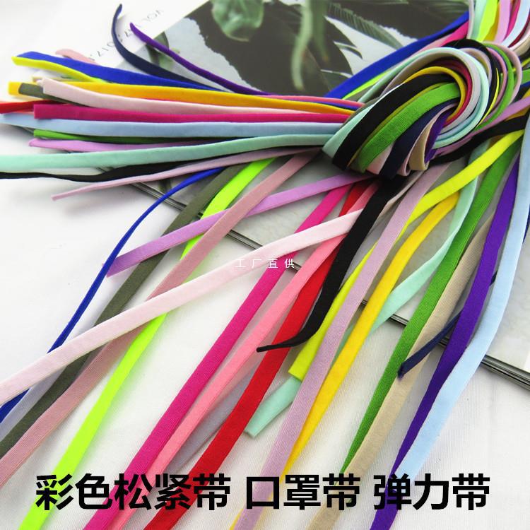 彩色松紧带口罩带耳带松紧绳肩带吊带空心弹力带儿童口罩调节带子