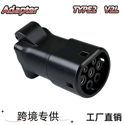 V2L New Energy Vehicle Discharging Gun Type2 European Standard Vehicle-Side Discharging Universal European and British Standard Socket Adapter