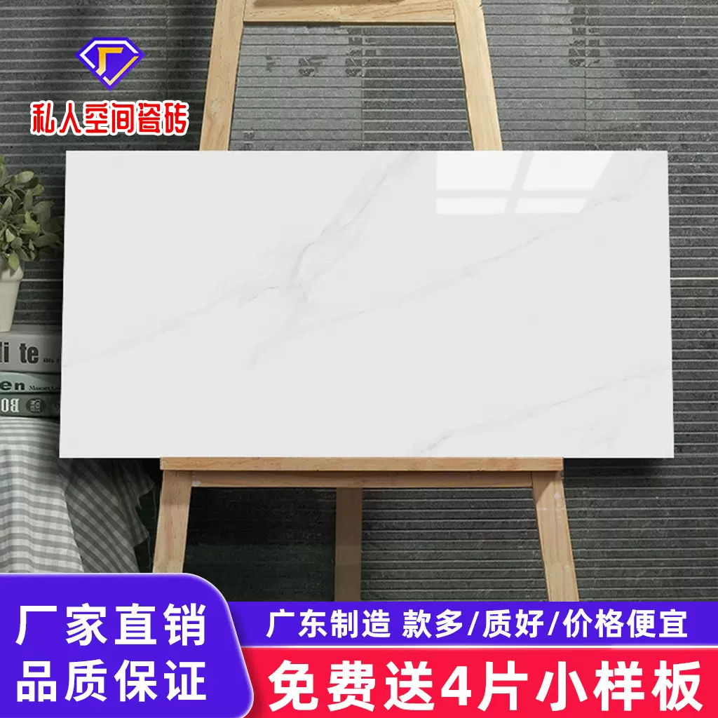 广东佛山卫生间内墙砖400x800瓷砖厨房阳台通体大理石中板墙砖12