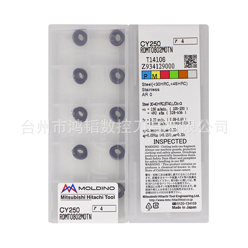 RDMT0802MOTN JP4020日立数控刀具R4铣刀片 CNC机床合金铣削刀粒