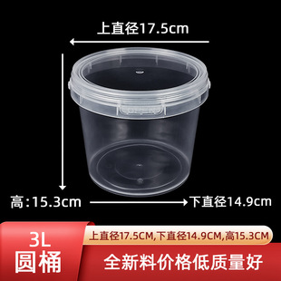 3L����͸���AͰ���w�����ܷ�ͰʳƷϴ�������ռ{Ͱˮ���̲���Ͱ