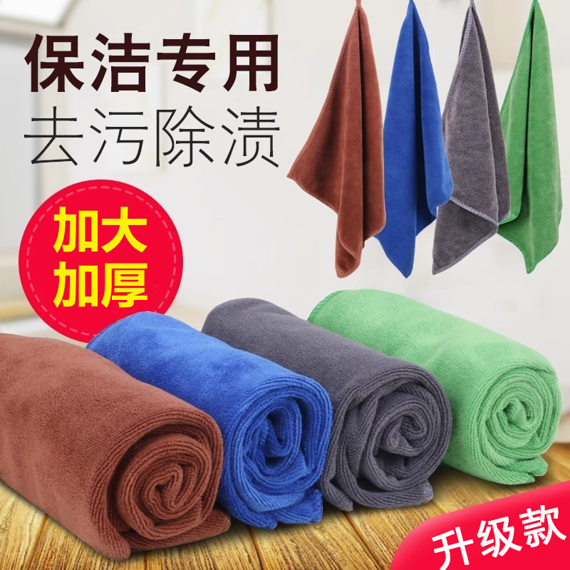 Housekeeping Cleaning Rags, Household Decontamination, Car Washing, Absorbent Kitchen, Cheap Lint-Free Labor Protection Towels Wholesale