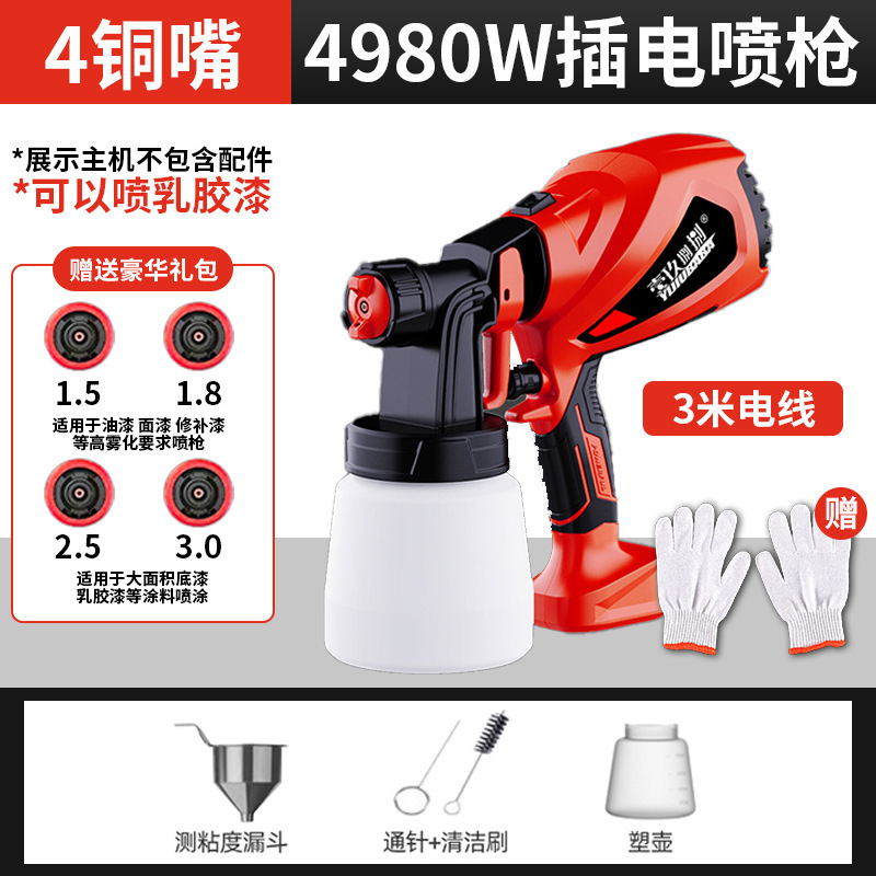 有線電気塗装ガン220v小型ラテックス塗料塗装機家庭用ハイパワー高霧化スプレーガン|undefined